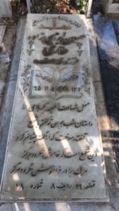 عکس مزار شهید حسین ابراهیم زاده طاری فرزند قدرت اله