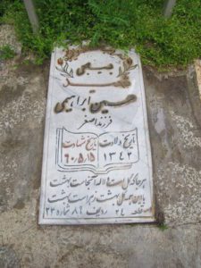 عکس مزار شهید حسین ابراهیمی فرزند اصغر