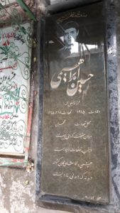 عکس مزار شهید حسین ابراهیمی فرزند فیض اله