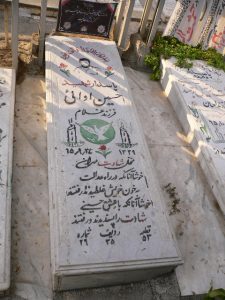 عکس مزار شهید حسین ادائی فرزند غلام