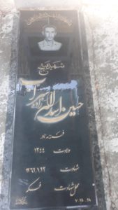 عکس مزار شهید حسین اسداله زاده سراب فرزند نادر