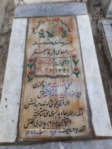 عکس مزار شهید حسین اسدی فرزند جعفر