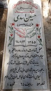 عکس مزار شهید حسین اسدی فرزند حسن