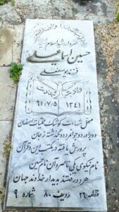عکس مزار شهید حسین اسماعیلی نودولقی فرزند یوسفعلی