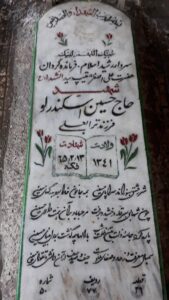 عکس مزار شهید حسین اسکندرلو فرزند ترابعلی