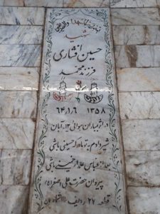 عکس مزار شهید حسین افشاری فرزند محمد