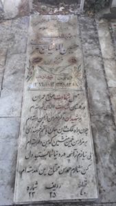عکس مزار شهید حسین الماسیان طهرانی فرزند حسن