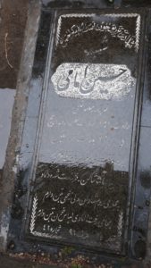 عکس مزار شهید حسین امامی فرزند رمضان علی