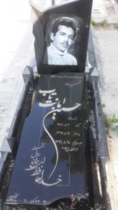 عکس مزار شهید حسین امانت تاب فرزند جواد