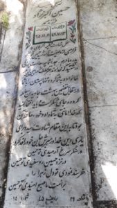 عکس مزار شهید حسین اکبرنژاد فرزند صمد