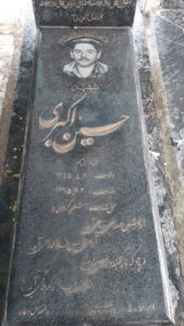 عکس مزار شهید حسین اکبری فرزند ابراهیم
