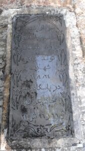 عکس مزار شهید حسین اینانلو فرزند علیخان