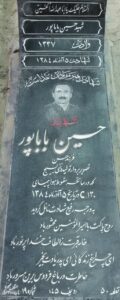 عکس مزار شهید حسین باباپور فرزند حسن