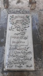 عکس مزار شهید حسین باغ عنبری فرزند علی اکبر