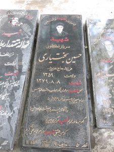 عکس مزار شهید حسین بختیاری فرزند عزیزمراد