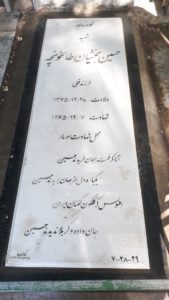 عکس مزار شهید حسین بخشیان طانحونچه فرزند قلی