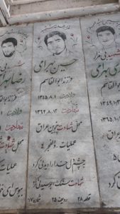 عکس مزار شهید حسین بهرامی فرزند ابوالقاسم