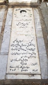 عکس مزار شهید حسین بهرامی فرزند حمداله