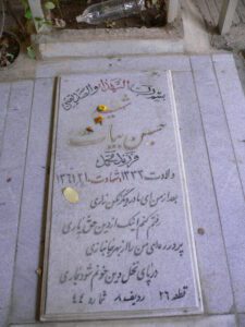 عکس مزار شهید حسین بیات فرزند محمد