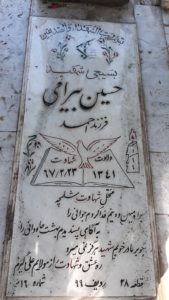 عکس مزار شهید حسین بیرامی فرزند احمد