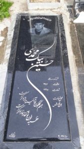 عکس مزار شهید حسین بیک محمدی فرزند علی