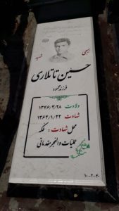 عکس مزار شهید حسین تاتلاری فرزند محمود