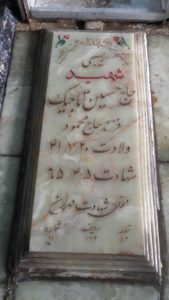 عکس مزار شهید حسین تاجیک احمدآبادی فرزند محمود
