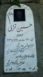 عکس مزار شهید حسین ترابی فرزند علی احمد