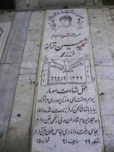 عکس مزار شهید حسین ترانه فرزند محمد