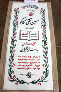 عکس مزار شهید حسین تقی کاکو فرزند احمد