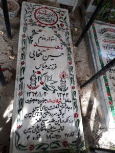 عکس مزار شهید حسین تلخابی فرزند عباس