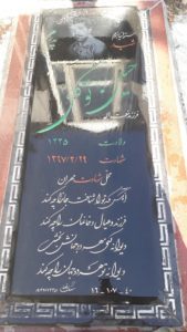 عکس مزار شهید حسین توکلی فرزند نعمت
