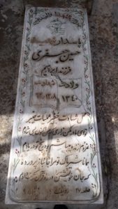 عکس مزار شهید حسین جعفری فرزند ابراهیم