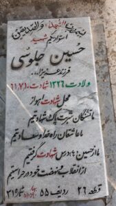عکس مزار شهید حسین جلوسی خورانکانی فرزند عزیزاله