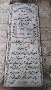 عکس مزار شهید حسین جلیلوند فرزند جهانگیر
