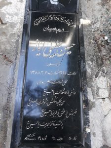 عکس مزار شهید حسین جلیلی ایاز فرزند سلدوز