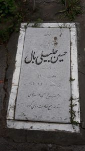 عکس مزار شهید حسین جلیلی بال فرزند قنبر
