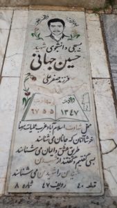 عکس مزار شهید حسین جهانی فرزند صفرعلی