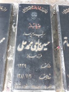 عکس مزار شهید حسین حاجی محمدعلی فرزند اسداله