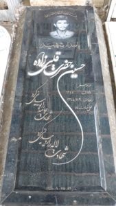 عکس مزار شهید حسین حضرت قلی زاده فرزند جعفر