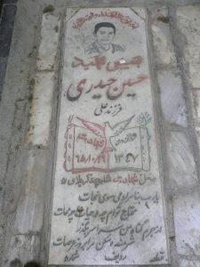 عکس مزار شهید حسین حیدری فرزند علی