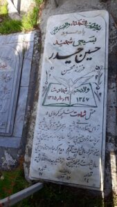 عکس مزار شهید حسین حیدر فرزند محسن