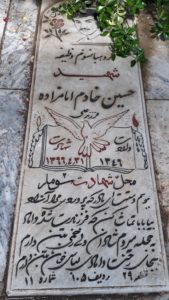 عکس مزار شهید حسین خادم امامزاده فرزند علی