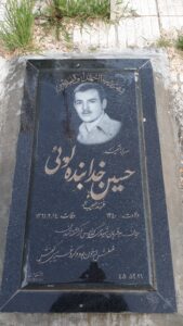 عکس مزار شهید حسین خدابنده لوئی فرزند حبیب اله