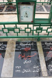 عکس مزار شهید حسین خداجو فرزند عبدالعلی