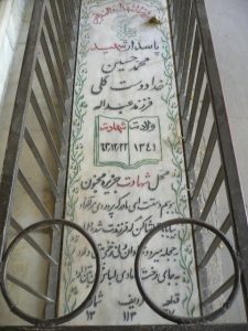 عکس مزار شهید حسین خدادوست گلی فرزند عبداله