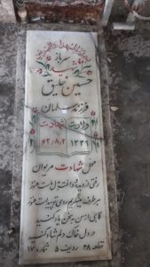 عکس مزار شهید حسین خلیق فرزند سلمان