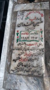 عکس مزار شهید حسین خندان سیاخالسر فرزند میرزا