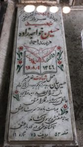 عکس مزار شهید حسین خواجه زاده فرزند احمد