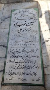 عکس مزار شهید حسین خوبرو فرزند قنبرعلی